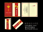 新年贺卡