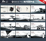 中国风画册