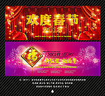 2013 晚会背景 欢度春节 新春 春节背景