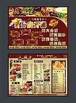 餐饮行业宣传单