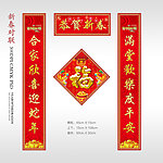 对联