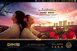 地产广告情侣