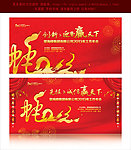 2013年会背景