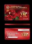 贵宾VIP玫瑰卡