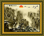 高山流水