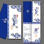 高贵素雅青花瓷邀请函范文模板设计