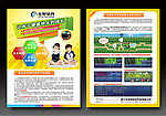 软件dm