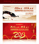 2013年会