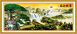 万里长城 迎客松