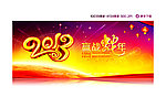 2013年会展板