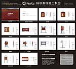 标识系统施工制图