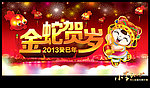 晚会展板