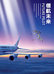 领航