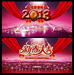 2013 春节晚会背景