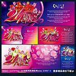 情人节 浪漫情人节