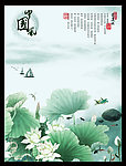 水墨荷花爱莲说 无框画