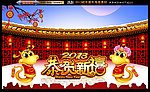 2013 恭贺新禧卡通蛇版