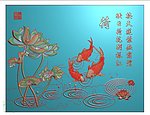 鱼戏荷花诗文图