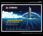 写字楼报纸稿