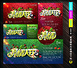浪漫情人节