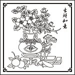 吉祥如意