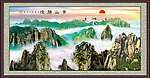 巨幅山水画