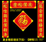 春联