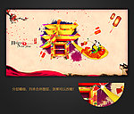 春节中国风素材