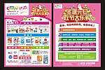 孕婴店DM单