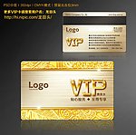 VIP金卡