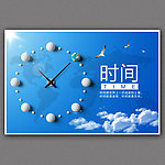 时间理念企业文化展板设计