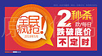 全民疯抢