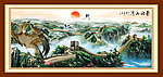长城 油画