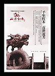 中国风红木古典家具宣传海报