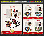 饮食文化