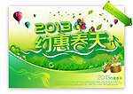 春天