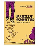 房地产广告 背影