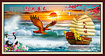 一帆风顺