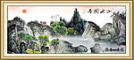 山水国画