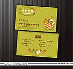 名片 可爱名片