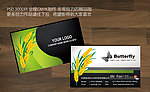 农业名片