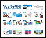 电子商务画册设计