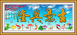 生意兴隆