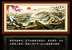 万里长城