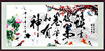 字画 国画 风景
