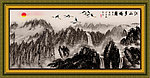 水墨山水
