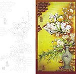 艺术玻璃花瓶梅竹