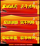 十八大