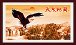 大展鸿图
