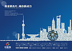 地产 报广